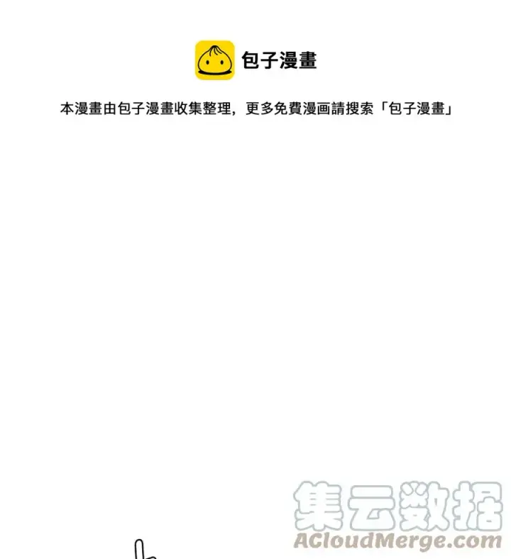 漫画《被反派识破了身份》第79话 迷茫第165张图