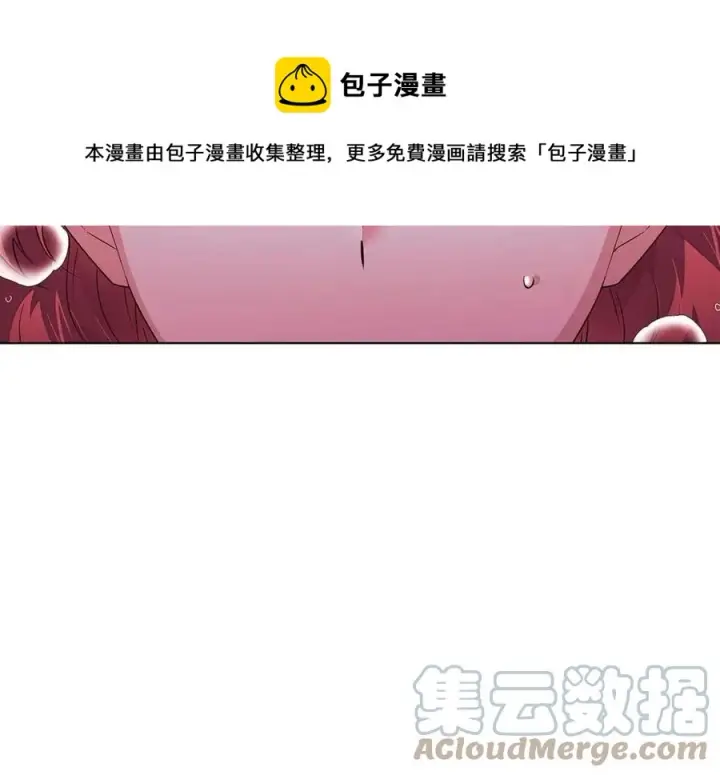 漫画《被反派识破了身份》第79话 迷茫第169张图