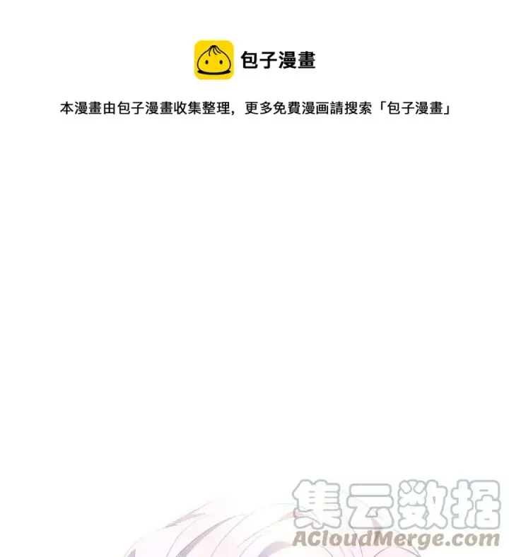 漫画《被反派识破了身份》第79话 迷茫第173张图