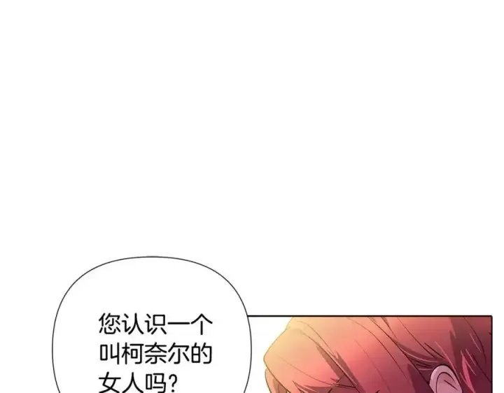 漫画《被反派识破了身份》第79话 迷茫第18张图