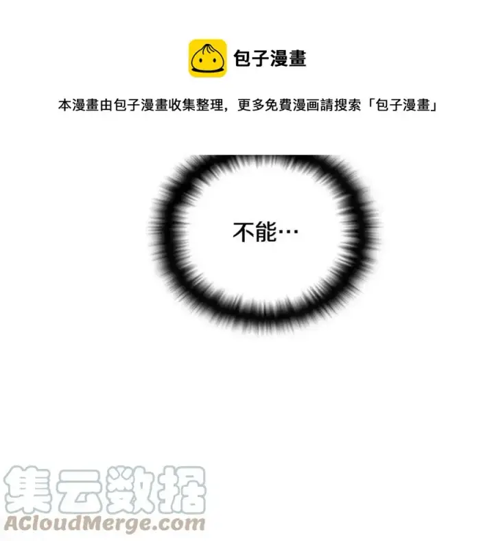 漫画《被反派识破了身份》第79话 迷茫第181张图