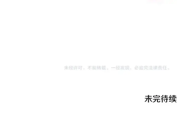 漫画《被反派识破了身份》第79话 迷茫第184张图