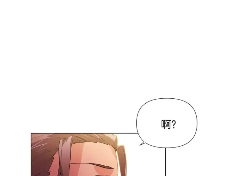 漫画《被反派识破了身份》第79话 迷茫第20张图