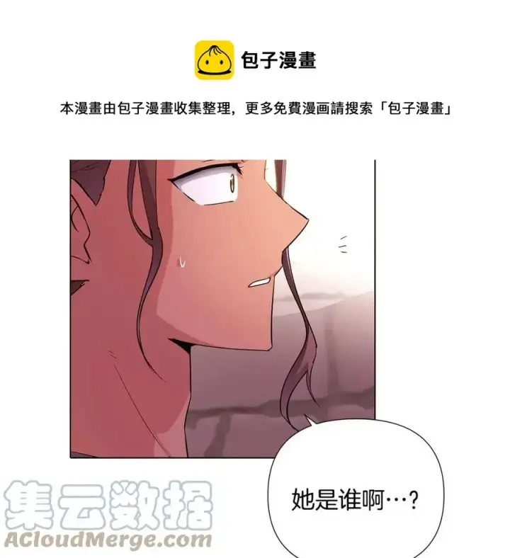 漫画《被反派识破了身份》第79话 迷茫第21张图