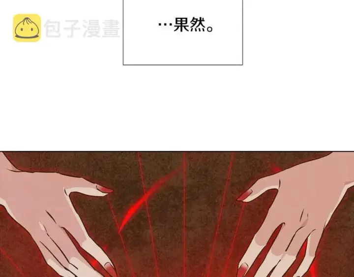 漫画《被反派识破了身份》第79话 迷茫第24张图