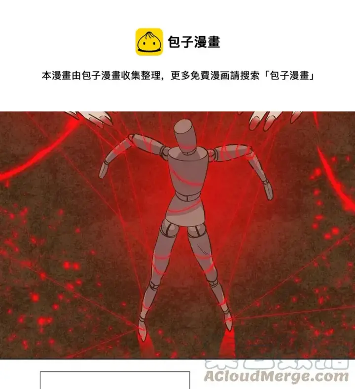 漫画《被反派识破了身份》第79话 迷茫第25张图