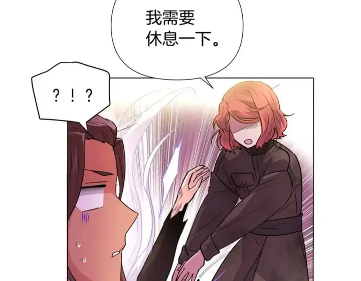 漫画《被反派识破了身份》第79话 迷茫第28张图
