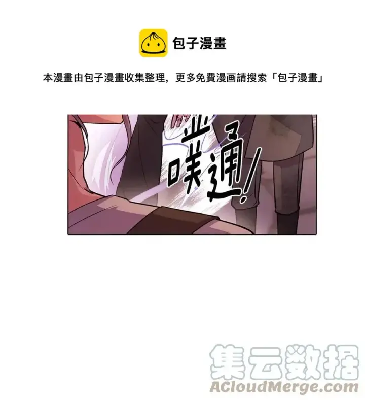 漫画《被反派识破了身份》第79话 迷茫第29张图