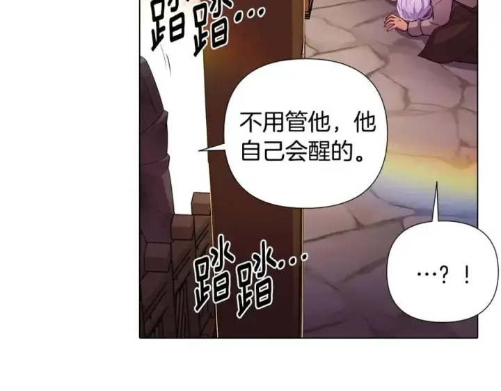 漫画《被反派识破了身份》第79话 迷茫第32张图
