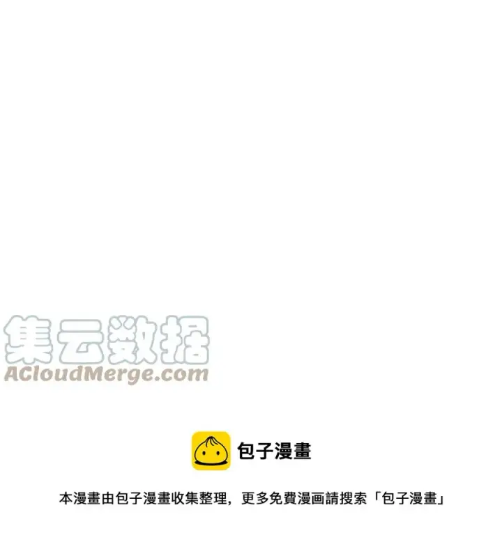 漫画《被反派识破了身份》第79话 迷茫第33张图