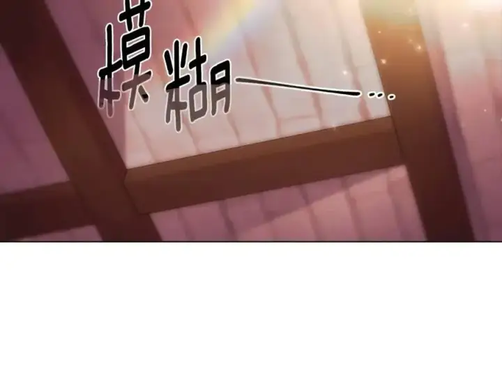 漫画《被反派识破了身份》第79话 迷茫第36张图