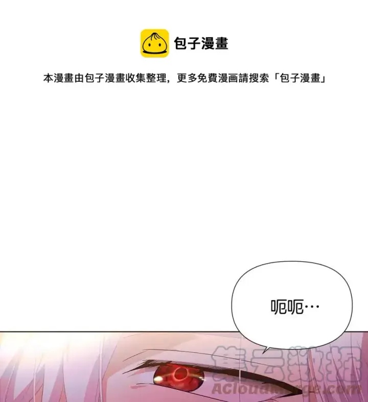漫画《被反派识破了身份》第79话 迷茫第37张图