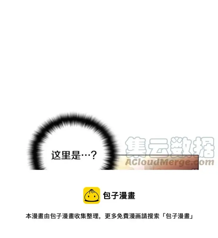 漫画《被反派识破了身份》第79话 迷茫第41张图