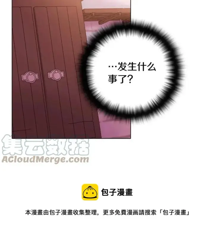 漫画《被反派识破了身份》第79话 迷茫第45张图