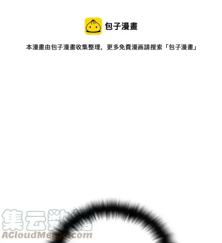 漫画《被反派识破了身份》第79话 迷茫第49张图