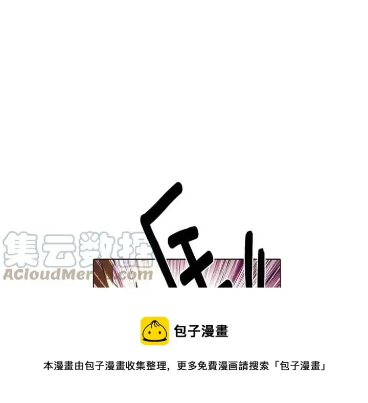 漫画《被反派识破了身份》第79话 迷茫第5张图