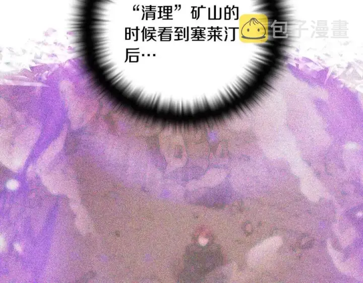 漫画《被反派识破了身份》第79话 迷茫第50张图