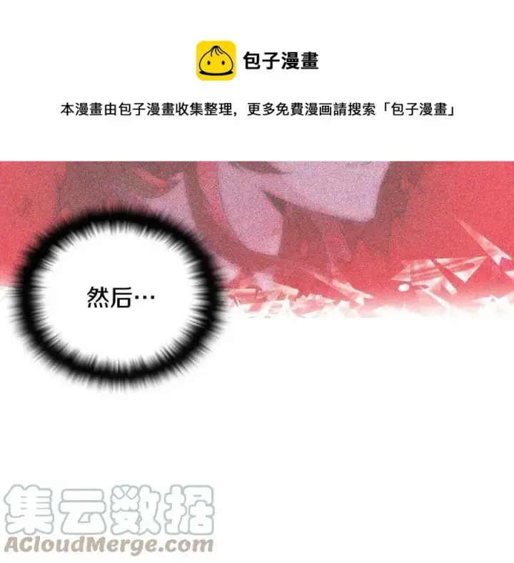 漫画《被反派识破了身份》第79话 迷茫第53张图