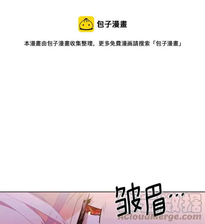 漫画《被反派识破了身份》第79话 迷茫第57张图