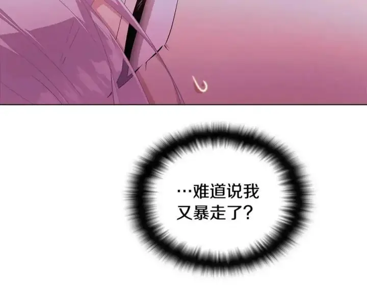 漫画《被反派识破了身份》第79话 迷茫第58张图