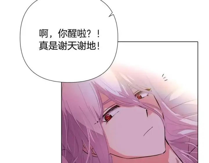 漫画《被反派识破了身份》第79话 迷茫第64张图