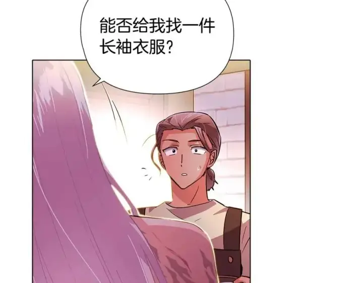 漫画《被反派识破了身份》第79话 迷茫第67张图