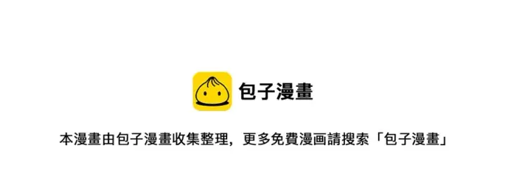 漫画《被反派识破了身份》第79话 迷茫第69张图