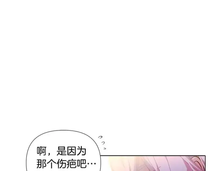 漫画《被反派识破了身份》第79话 迷茫第70张图