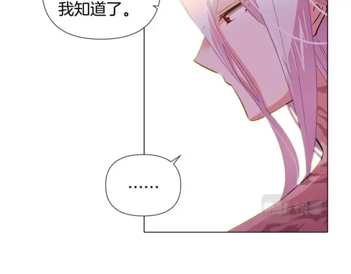 漫画《被反派识破了身份》第79话 迷茫第71张图