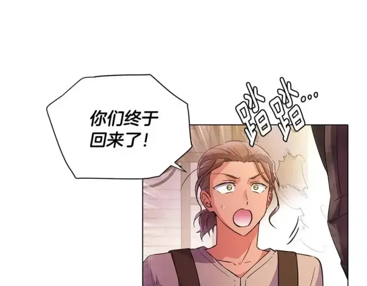 漫画《被反派识破了身份》第79话 迷茫第8张图