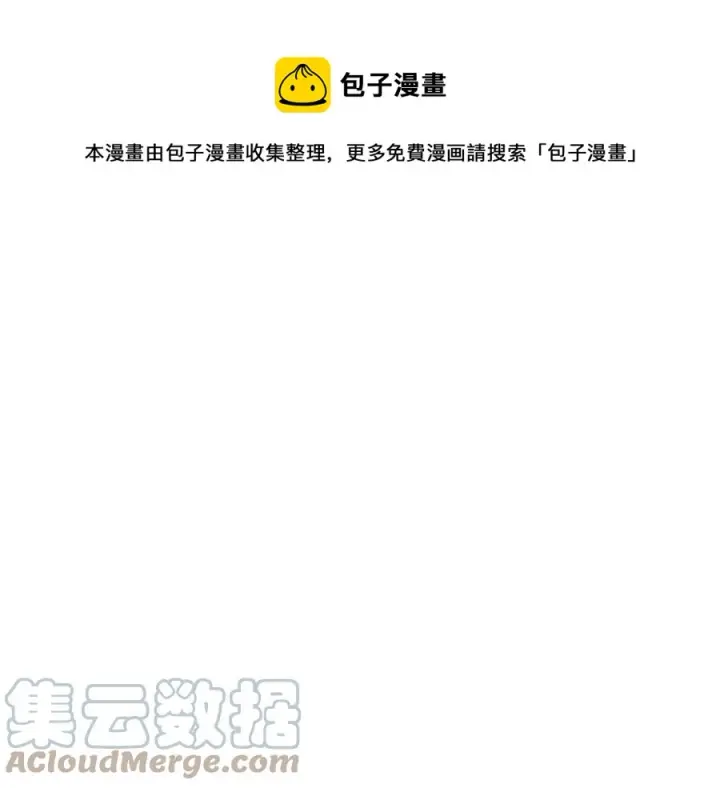 漫画《被反派识破了身份》第79话 迷茫第89张图