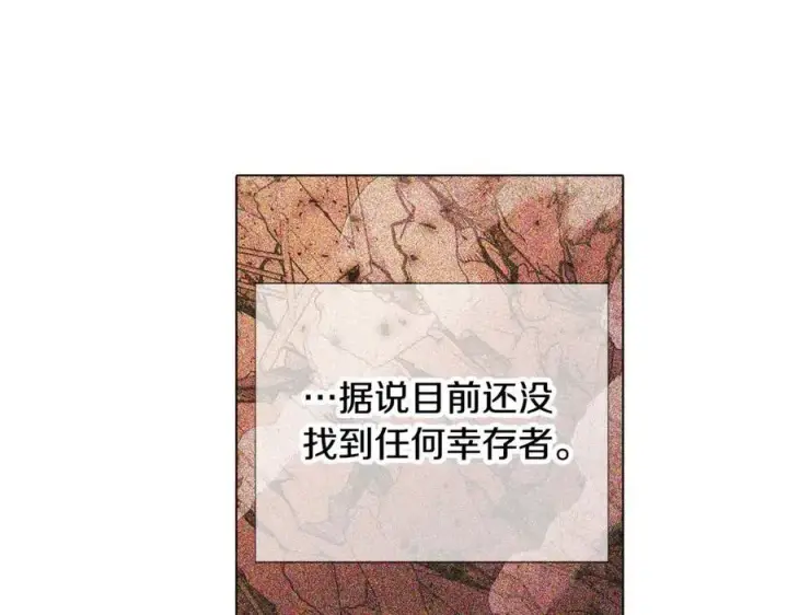 漫画《被反派识破了身份》第79话 迷茫第94张图