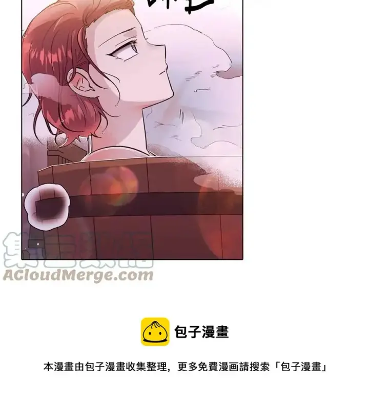 漫画《被反派识破了身份》第79话 迷茫第97张图