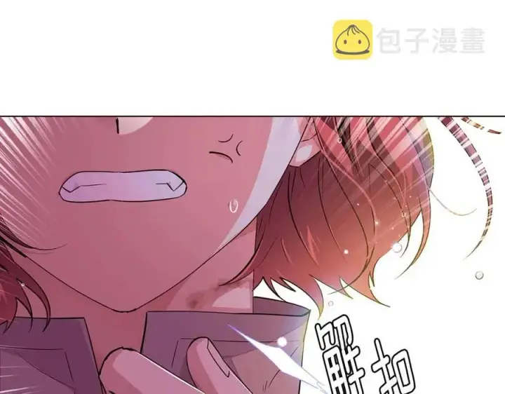 漫画《被反派识破了身份》第80话 想不起来？！第100张图