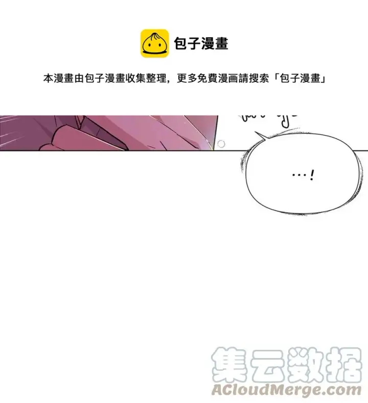 漫画《被反派识破了身份》第80话 想不起来？！第101张图