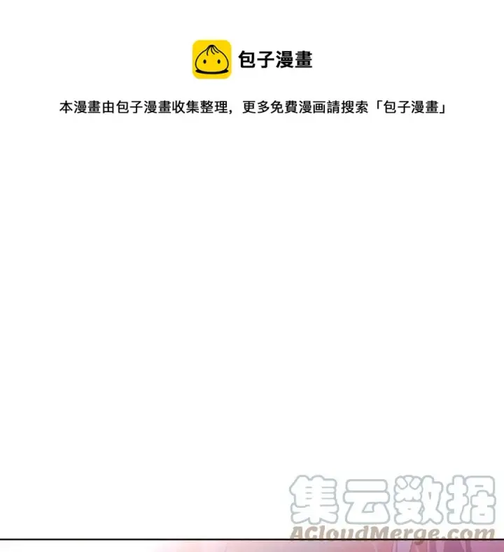 漫画《被反派识破了身份》第80话 想不起来？！第105张图