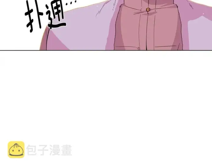 漫画《被反派识破了身份》第80话 想不起来？！第11张图