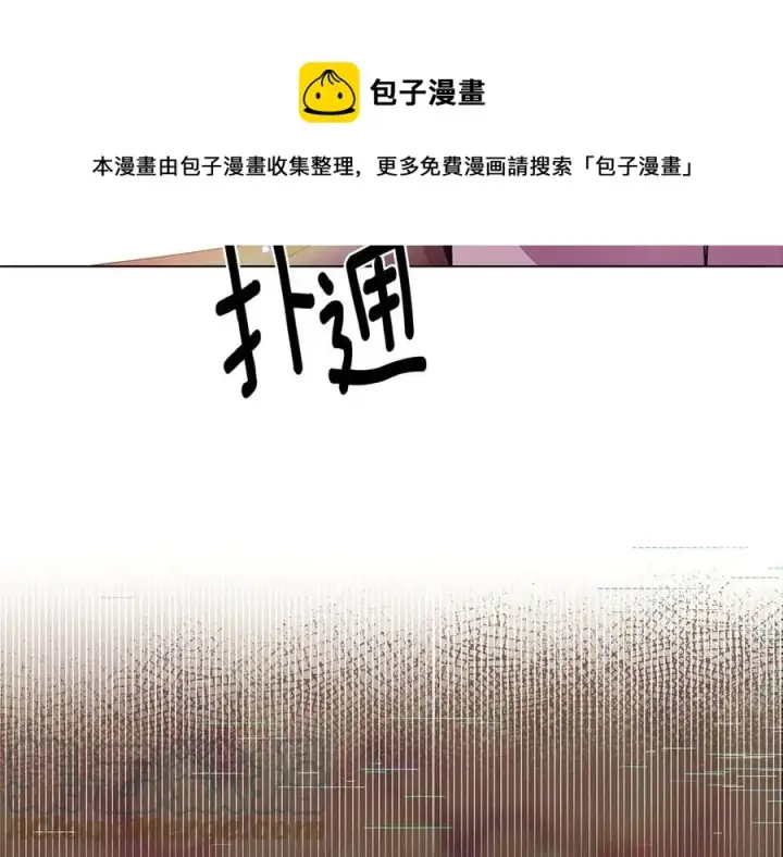 漫画《被反派识破了身份》第80话 想不起来？！第113张图