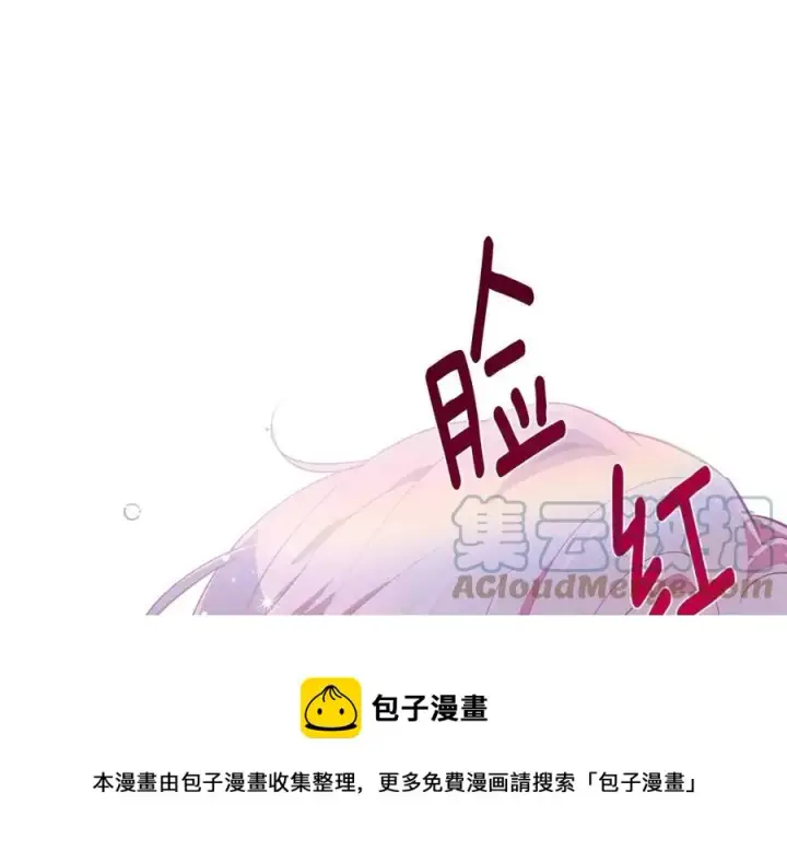 漫画《被反派识破了身份》第80话 想不起来？！第117张图