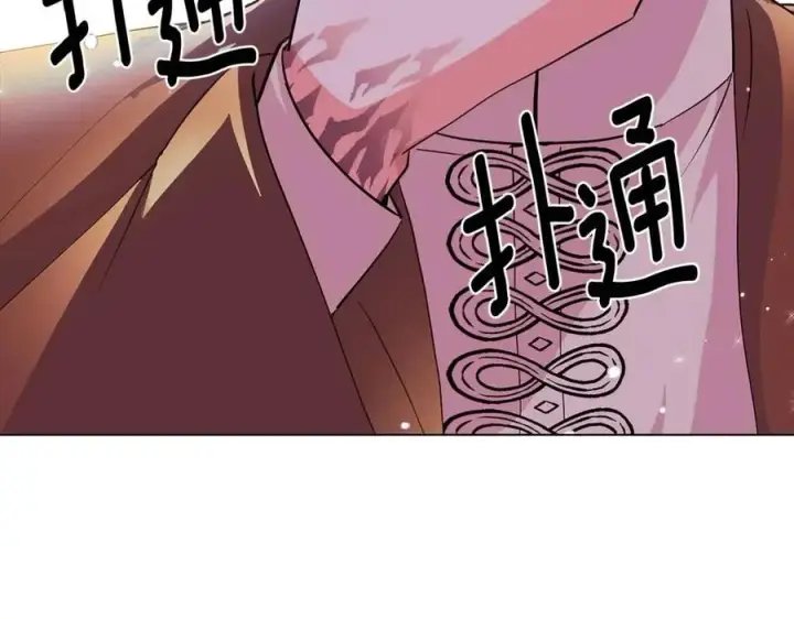 漫画《被反派识破了身份》第80话 想不起来？！第119张图