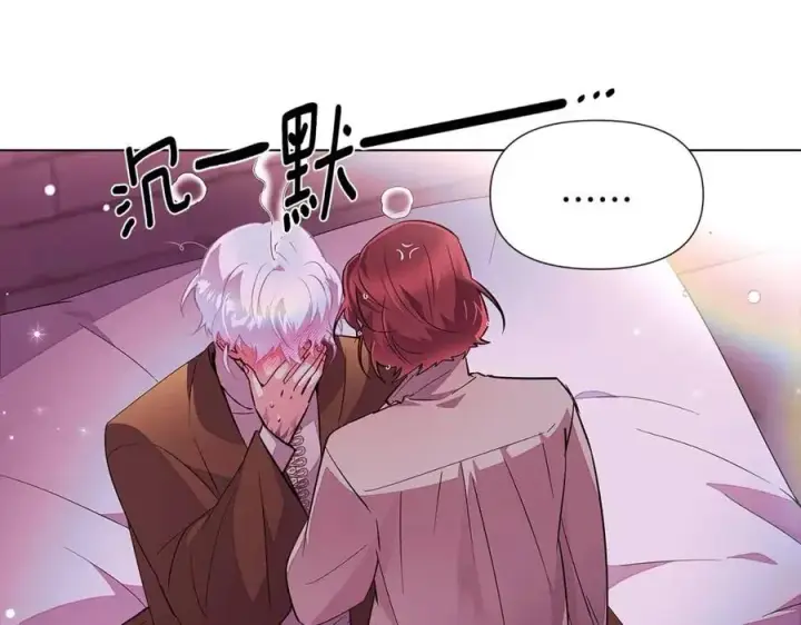 漫画《被反派识破了身份》第80话 想不起来？！第123张图
