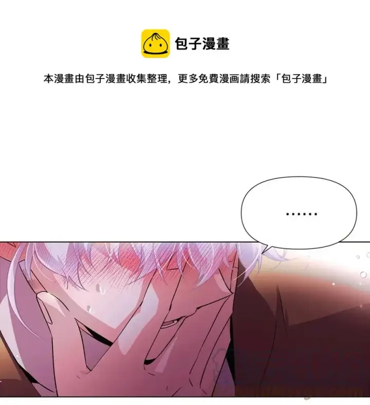 漫画《被反派识破了身份》第80话 想不起来？！第125张图