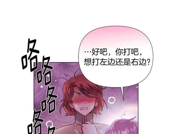 漫画《被反派识破了身份》第80话 想不起来？！第127张图