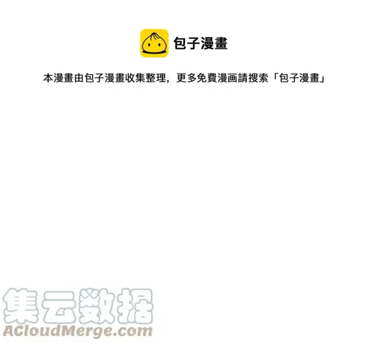 漫画《被反派识破了身份》第80话 想不起来？！第129张图
