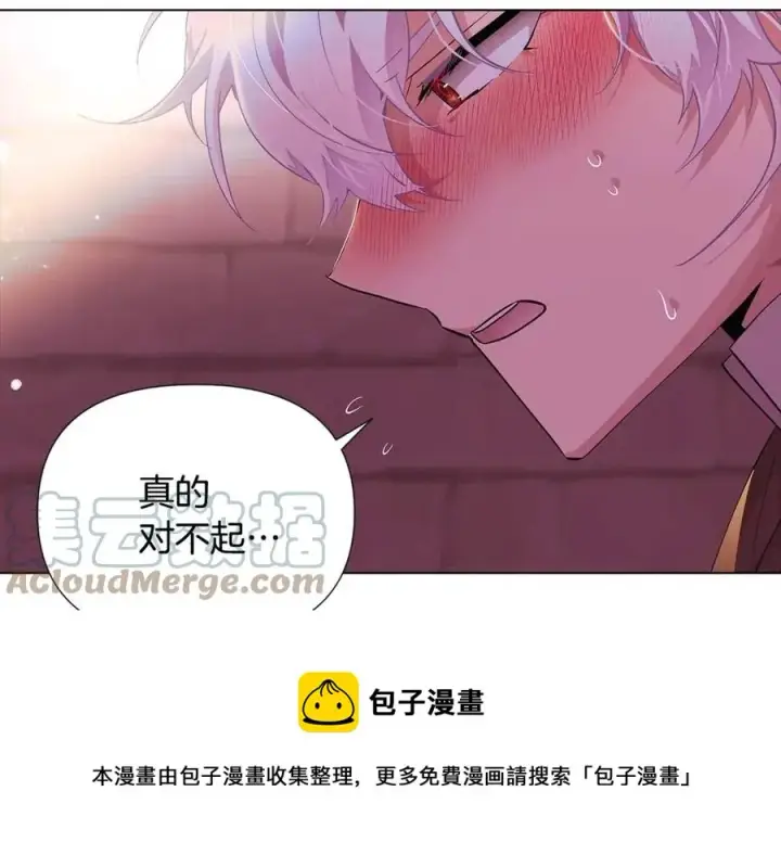 漫画《被反派识破了身份》第80话 想不起来？！第133张图