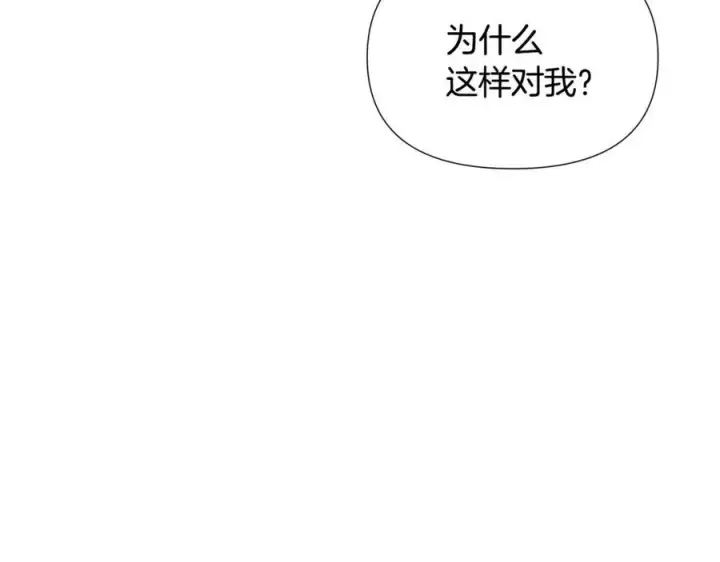 漫画《被反派识破了身份》第80话 想不起来？！第136张图