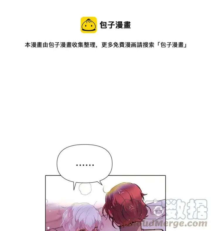 漫画《被反派识破了身份》第80话 想不起来？！第137张图