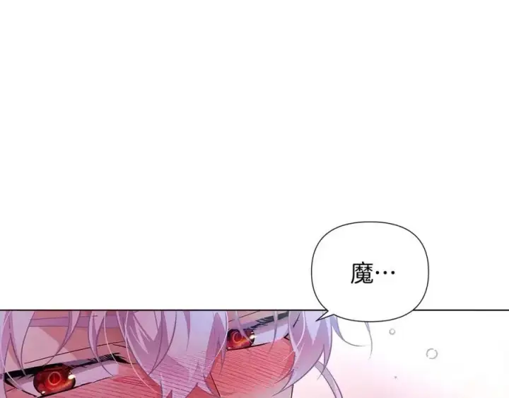 漫画《被反派识破了身份》第80话 想不起来？！第140张图