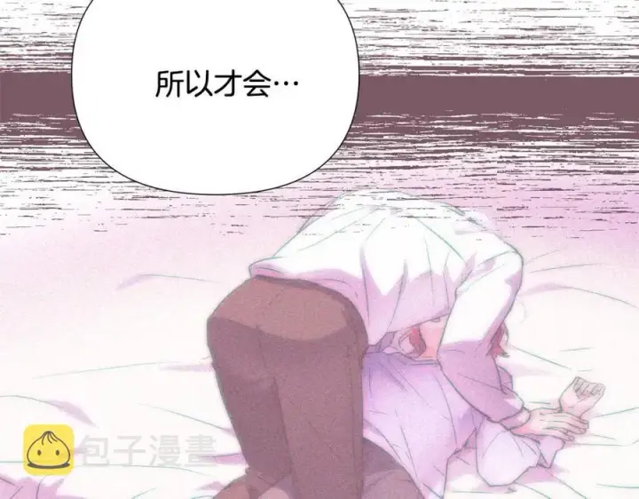 漫画《被反派识破了身份》第80话 想不起来？！第144张图