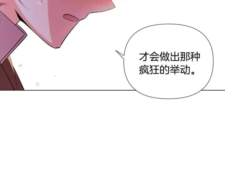 漫画《被反派识破了身份》第80话 想不起来？！第147张图